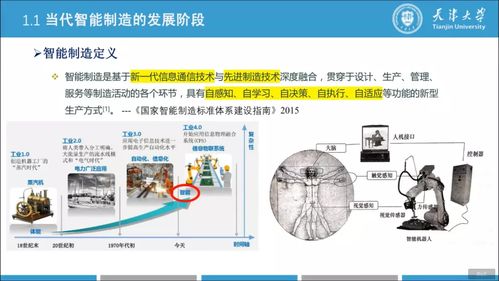 数字孪生技术 智能制造时代的核心数字服务引擎——以天津大学40页PPT深度解析为视角